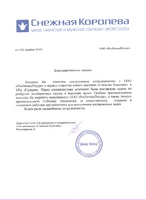 Сеть магазинов 