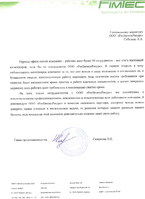 FIMIEC