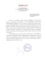 Нotel Expert