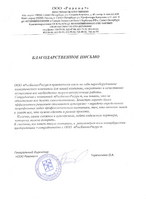 Ровена+