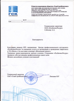 ОАО «ГСК»