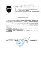ООО 
