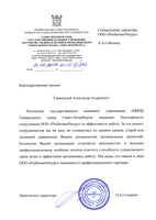 Санкт-Петербургское государственное казенное учреждение 