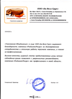 ООО 