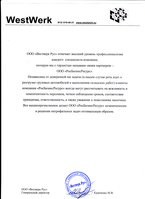ООО 