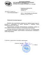 ООО 
