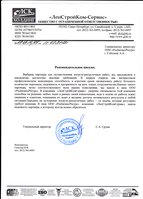 ООО 