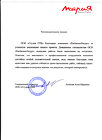 ООО 