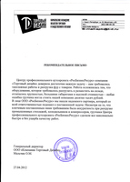 Торговый Дизайн